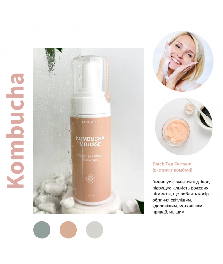 Очищаючий мус для обличчя  MODAY Kombucha Cleansing Mousse з екстрактом комбучі, альпійської верби та вітаміном С 150 мл