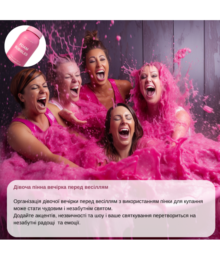 Бульбашкова пінка для душу MODAY FOAM BUBBLES PINK CHAMPAGNE з ароматом рожевого шампанського 150 мл
