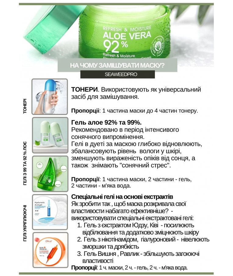 Антивікова маска для обличчя на основі водоростей Мозуку SeaweedPro LIFTING and ANTI-AGE з пептидним комплексом 280 грам 